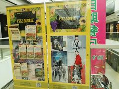 -万达广场(东营西城店)