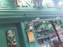 门面-TINTIN CAKE BOUTIQUE(台北壹店)
