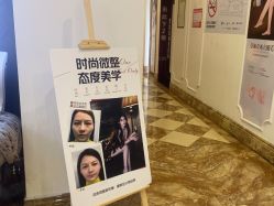 -顺德壹加壹美容医院