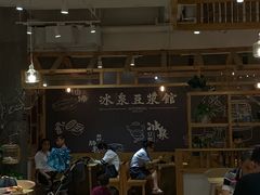 -冰泉豆浆馆(阳朔店)