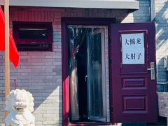 -鼎香润(德胜门内店)