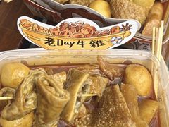 -老day牛杂(官也街总店)