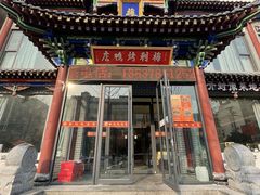 -梅利汴京烤鸭•开封豫菜地标店(晋安路店)