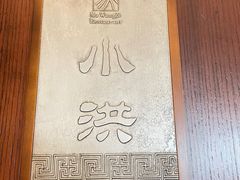 -马旺子酒楼