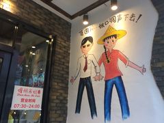 -椰小调.儋州米烂(名门店)