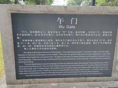 -明故宫遗址公园