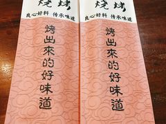 -金雨烧烤(新城南都店)