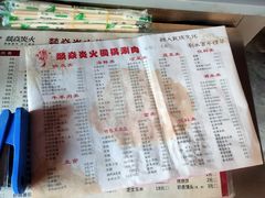 -燚焱炎火铜锅涮·烧烤