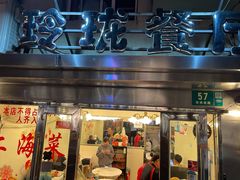 门面-玲珑餐厅(陕西南路店)
