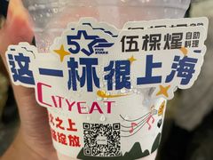 -伍棵星炭烤自助料理·烤鳗鱼(浦东食品城店)