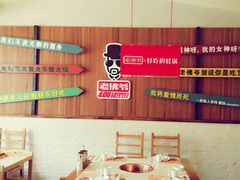 -老佛爷炭火蛙锅直营(清滨路总店)