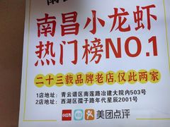 -冶建镜子·老南昌大排档·江西虾王(总店)