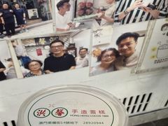 -洪馨椰子
