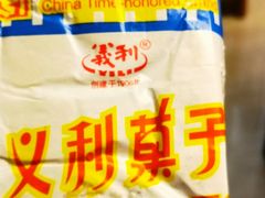 -百年义利(珠市口西大街丰泽园店)