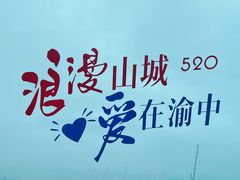 -WFC会仙楼观景台
