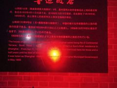 -上海鲁迅故居