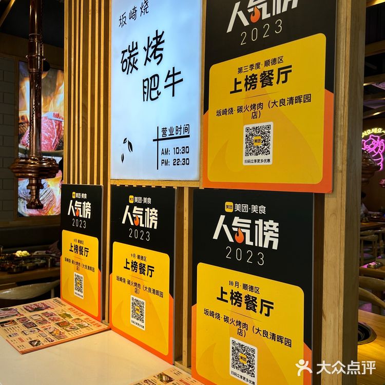 包你小菜吃够本--坂崎烤肉