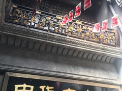 -杭州胡庆余堂第二中医门诊部