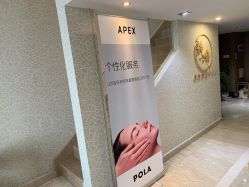 -JNK皮肤管理中心