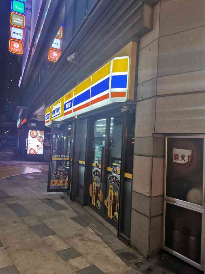 迷你岛便利店(万科中心店)-"每次散步经过这家迷你岛都走不动道,一定