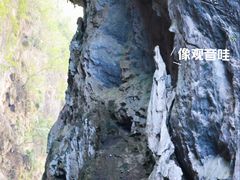 -英西峰林·洞天仙境