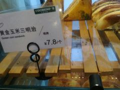 黄金玉米三明治-卡滋贝诺动物奶油生日蛋糕(亚太潮尚店)