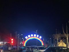 -海拉尔蒙古包(房山长阳总店)