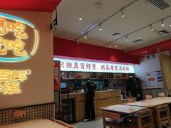 -稻百鲜·拌饭·朝鲜族石锅菜(江南万达店)