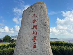 -舟山嵊泗列岛风景名胜区
