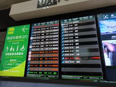 -广州白云国际机场