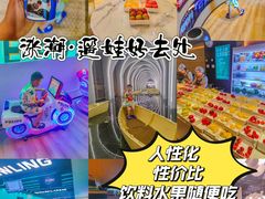 -涨巢·潮玩水疗局