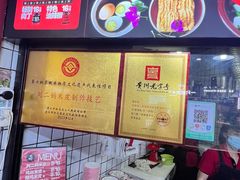 -刘二妈米皮(步行街店)