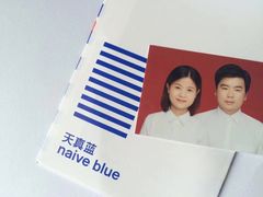 -天真蓝照相馆(五角场百联又一城店)