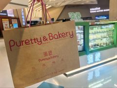 -蒲缇烘焙(铁西万象汇店)