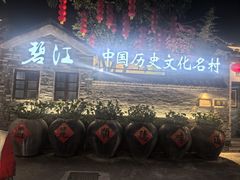 -德云居
