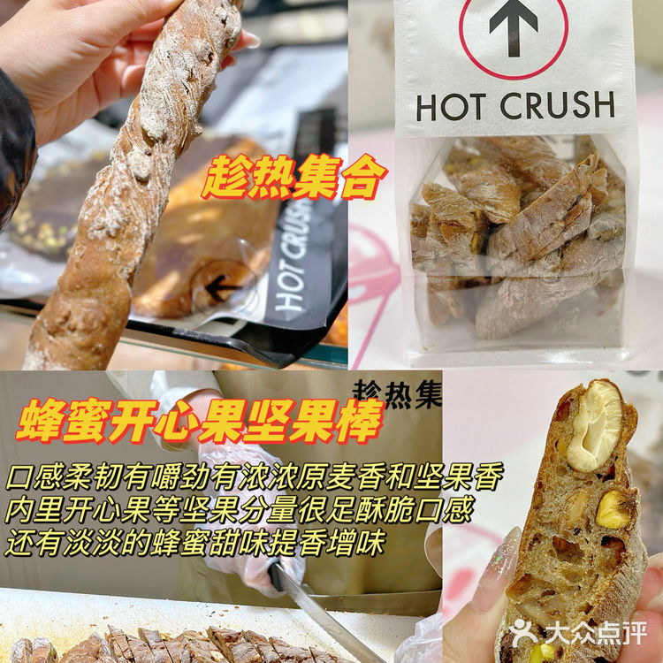 趁热集合测评 | 开心果爆浆可颂沙拉芝士贝果测评