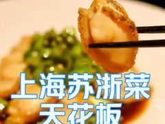 -醉东Oriental House(静安嘉里中心店)