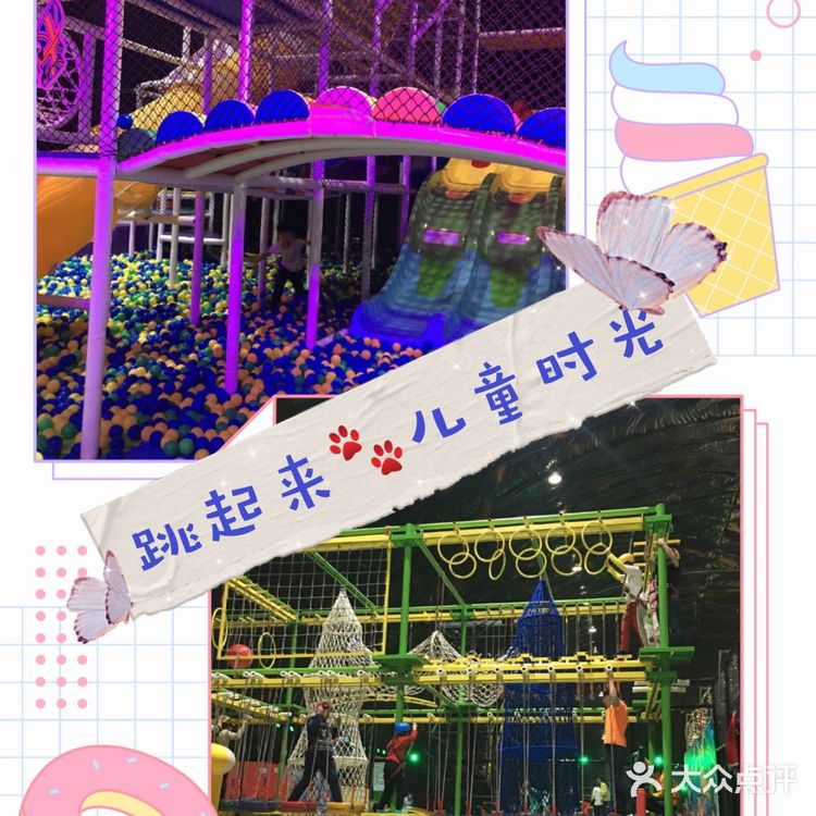 各种游乐分区，安全性也很高噢