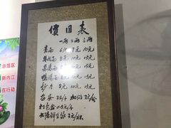 菜单-智强牛肉面
