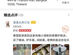 -Bath & Bloom Flagship Store at Central World
