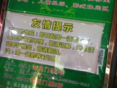 -绿岛汤泉韩式休闲会所