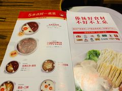 菜单-傣妹火锅(徐泾店)