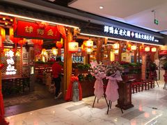 门面-谭鸭血老火锅(万象九宜城店)