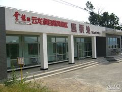 -连云港云龙涧原生态风景区
