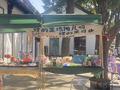 -鲁镇