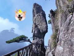 -三清山风景名胜区