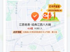 -江西老表·经典江西八大碗