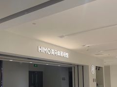 -海马体照相馆(北京apm店)