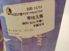 -茶理宜世(岭南站NOVA店)