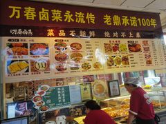 -老鼎万春卤菜(五代传承创始老店)